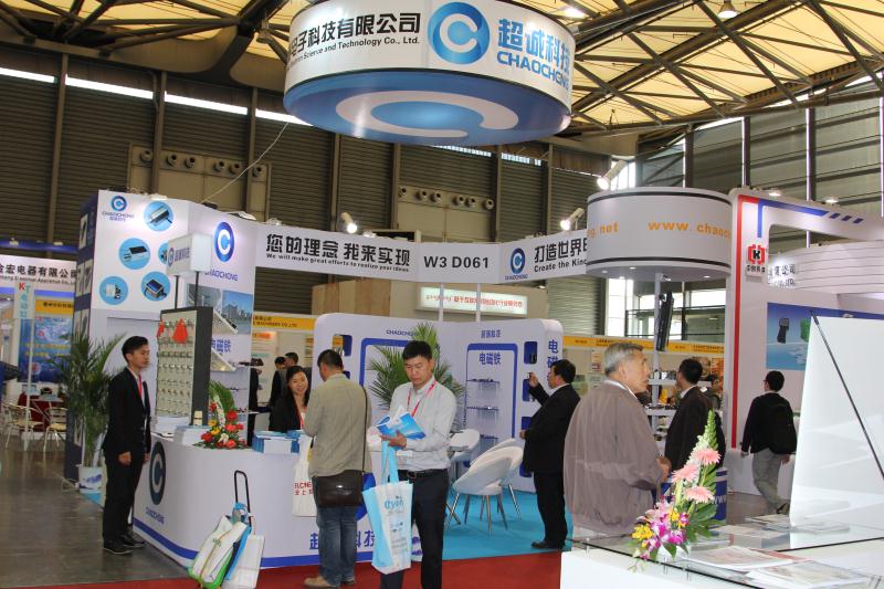 2014 sixteenth session of Shanghai International Industry Fair